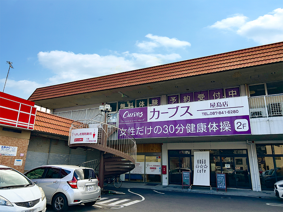 屋島店舗写真